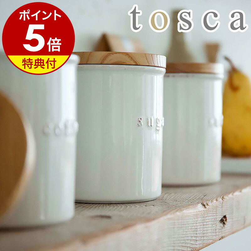 【特典付き】［ tosca / トスカ 陶器