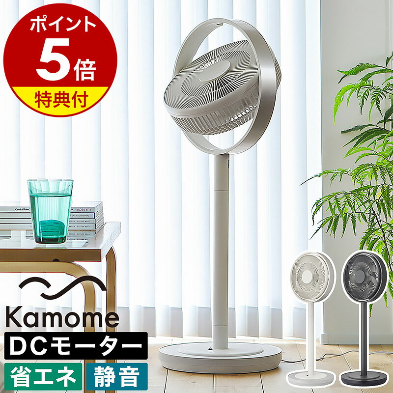 【2つ選べる特典付き】カモメファ