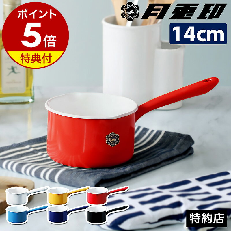 楽天市場】野田 琺瑯 ミルク パン 蓋(素材(キッチン用品 楽天市場】野田 琺瑯 ミルク パン 蓋(素材(キッチン用品