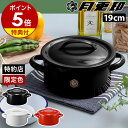 【特典付き】月兎印 両手鍋 19cm ih 月兎 ホーロー 日本製 ホウロウ ブランド 野田琺瑯 ホーロー鍋 レトロ ほうろう 直火 オーブン アウトドア キャ...
