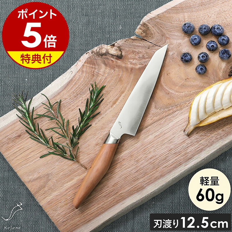 包丁 軽量 日本製【特典付き】切れ味長続き ステンレス 天然木 岐阜 関 ペティーナイフ 包丁 皮切り 薄切り スライス 軽い テーブルナイフ 果物ナイフ 12.5cm かさね 国産 スミカマ おしゃれ 結婚祝い プレゼント ギフト【送料無料】［ kasane ペティナイフ ］