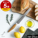ブレッドナイフ パン 軽量 日本製【特典付き】切れ味長続き ステンレス 天然木 岐阜 関 包丁 軽い フランスパン 21cm パン切りナイフ パン切り 波型 か...