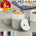 【特典付き】キャニスター 保存缶 蓋付き コーヒー 紅茶 保存容器 密閉 密閉容器 密閉保存容器 茶筒 茶缶 抹茶 茶葉入れ 砂糖入れ お菓子入れ 小物入れ 丸型 食品収納 ストッカー 収納 日本製 モヘイム ギフト 調味料 Mサイズ【送料無料】［ MOHEIM TIN CANISTER M ］