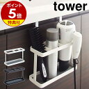 [特典付き] tower『 石こうボード壁対応ウォールドライヤーホルダー タワー 』 ドライヤー ドライヤー収納 ドライヤーホルダー ドライヤースタンド ドライヤー置き 洗面 壁面 省スペース シンプル おしゃれ 4508 4509 ホワイト ブラック山崎実業 新商品 タワーシリーズ