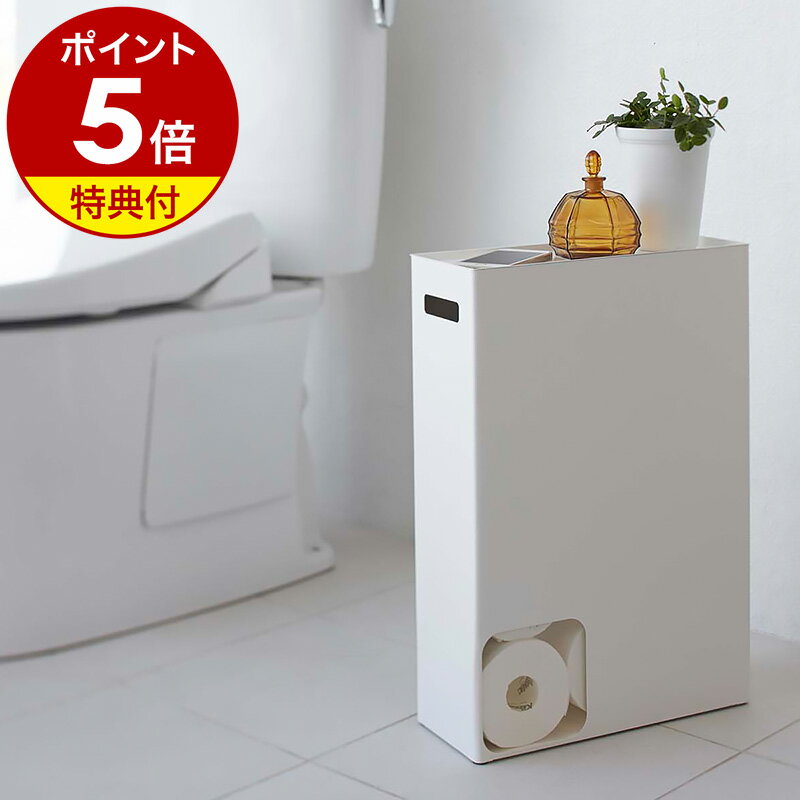 【特典付き】トイレットペーパー 収納 ストッカー トイレ収納 スリム シンプル 省スペース おしゃれ トイレラック 収納棚 狭いトイレ 12ロール収納 保管 ストック 便利グッズ【ポイント5倍 送料無料】［ トイレットペーパーストッカー プレート ］ 公式