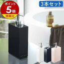 【特典付き】3点セット シャンプーボトル おしゃれ 詰め替え 詰替え ディスペンサー ソープディスペンサー ハンドソープボトル コンディショナーボトル お風呂 ...