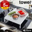 ֡ŵաۡ ޤߥС  ϻ¶ tower  С ȥڡ ʥڡ ֤ 24cm  å 餷 롼 ץ åǼ ּǼ  yamazaki ۥ磻 ֥å 5109 5110̵ פ򸫤