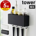 特典付き［ マグネットラップケース タワー L ］山崎実業 tower ラップホルダー マグネット ラップケース ラップ アルミホイル クッキングシート マグネットラップホルダー キッチン収納 芯付き 磁石 冷蔵庫 冷蔵庫横 キッチン用品 YAMAZAKI 3247 3248【送料無料】 公式