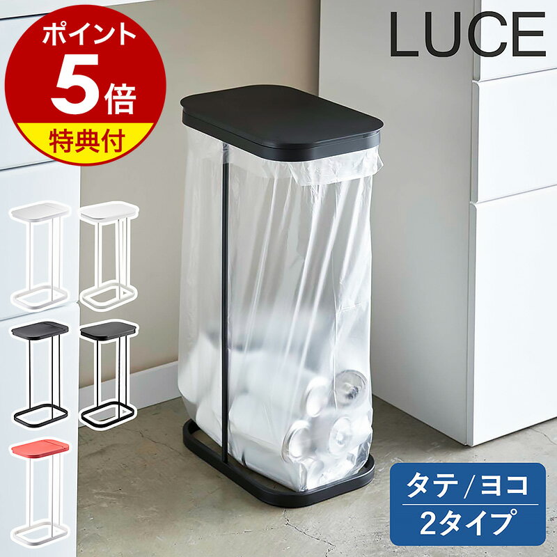 【特典付き】［ 分別ゴミ袋ホルダー ルーチェ LUCE ］ゴミ箱 ふた付き 45L キッチン ダストボックス おしゃれ ゴミ袋ハンガー 分別ダストボックス 分別ゴミ箱 3分別ゴミ箱 レジ袋 フタ ゴミ袋 …