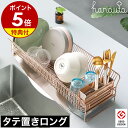 水切りラック hanauta ハナウタ【選べる特典付き】ローズゴールド ステンレス 18-8 水切りかご 水が流れる シンクに渡せる 日本製 燕三条 洗い物かご...
