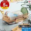 水切りラック 包丁スタンド セット ハナウタ【特典付き】包丁立て 水切りかご 縦置き シンクに渡せる 包丁収納 ステンレス 18-8 キッチン 洗い物かご 洗い...