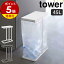 ֡ŵդۡ ೸դʬ̥ޥۥ  45L ϻ¶ tower Ȣ 45åȥ դդ եդ ޥϥ󥬡 ޥ ޥ ޥۥ Ȣ  ȥܥå եդ  ֥å ۥ磻 5838 5839 פ򸫤