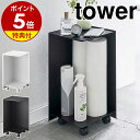 【特典付き】［ 袋ごとトイレットペーパーストッカー タワー 12ロール ］山崎実業 tower トイレ 収納 棚 トイレットペーパー トイレラック トイレ棚 かご ボックス ラック サニタリー収納 スト…