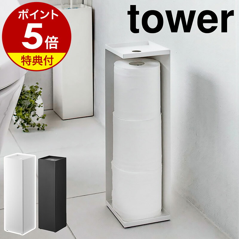 トイレットペーパーホルダー