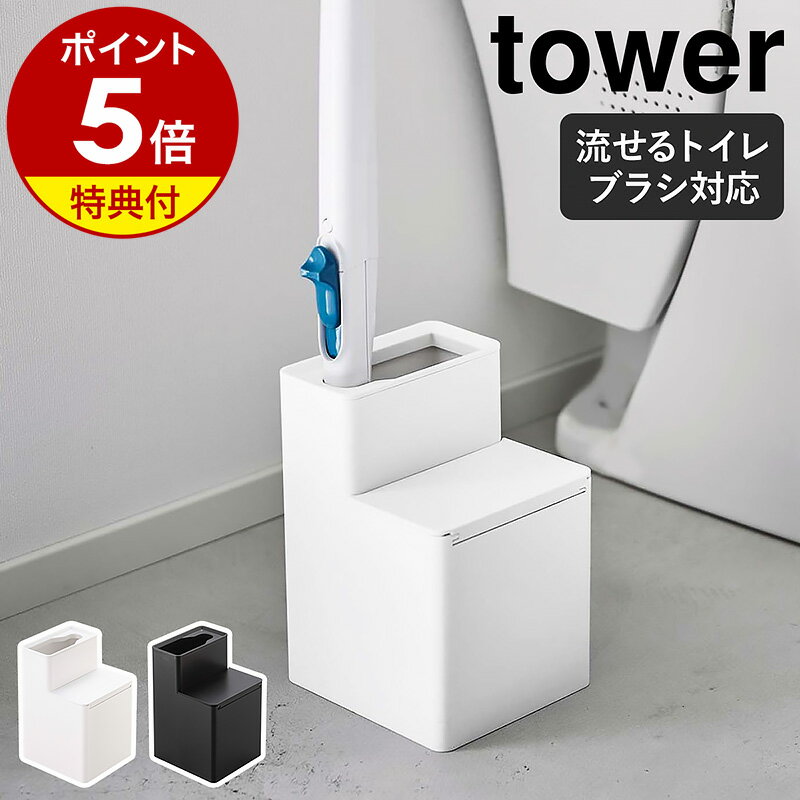 山崎産業（CONDOR）　Satto スリムトイレブラシケース付　【品番：4903180135059】