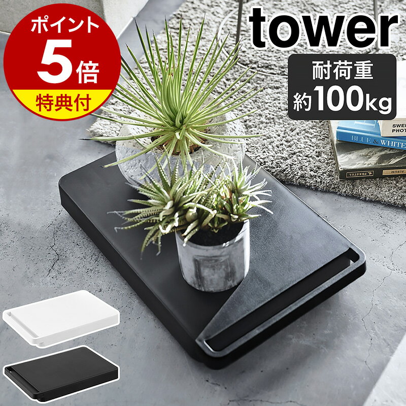 ŵաۡ   ϻ¶ tower ʿ 㥹դ  ѥ Ѳٽ 100kg Ǽ ȭ֤ ۡ७꡼ տʪ ȭС ץ󥿡 ɡ꡼ ̲  Υȡ yamazaki ֥å ۥ磻 5328 5329̵ 