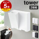 山崎実業 ツーウェイ立体マスク収納ケース タワー tower ホワイト 5781