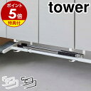 【特典付き】［ 浮かせる長物ハンガー タワー 2個組 ］山崎実業 tower 玄関 収納 収納ラック 棚下 浮かせる収納 下駄箱 シューズクローク 玄関収納 掃除用具 傘 おもちゃ 北欧 おしゃれ モノトーン yamazaki ブラック ホワイト 5889 5890【ポイント5倍 送料無料】 公式