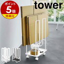 特典付 段ボール置き［ トレー付きダンボールストッカー タワー ］山崎実業 tower ダンボールストッカー 段ボール 収納 ダンボール 保管 新聞 雑誌 ストッカー キャスター付き 段ボール入れ 段ボール収納 整理 紙袋ストッカー おしゃれ yamazaki ブラック ホワイト 5760 5761