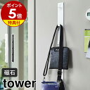 【特典付】［ マグネット冷蔵庫サイド縦型5連フック タワー ］山崎実業 tower マグネット フック 収納 かわいい 冷蔵庫 目立たない 横 省スペース キッチン収納 整理 側面 キッチン サイド おしゃれ 磁石 シンプル 北欧 yamazaki 5251 5252【ポイント5倍 送料無料】 公式