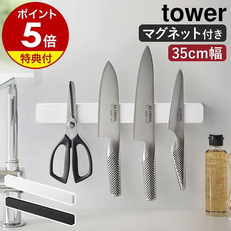 フィルムフック包丁ホルダー　タワー【 フィルムフック 包丁ホルダー 包丁 収納 ケース tower 】山崎実業LF570B07