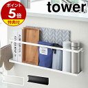 特典付き［ キッチンカウンター横収納ラック タワー ］山崎実業 tower キッチンラック キッチン 収納 おしゃれ キッチン収納 収納ラック サイドラック 壁面 カウンター スリム シンプル 北欧 …