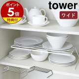 ŵաۡ ǥå她ȥ졼 磻  ϻ¶ tower ޥ ǥåå ǥå她  å Ω åǼ 󥯲Ǽ ê   ץ ̲ Ǽ ê 2   YAMAZAKI 7914 7915 