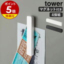 特典付き［ マグネットラップケース タワー L ］山崎実業 tower ラップホルダー マグネット ラップケース ラップ アルミホイル クッキングシート マグネットラップホルダー キッチン収納 芯付き 磁石 冷蔵庫 冷蔵庫横 キッチン用品 YAMAZAKI 3247 3248【送料無料】 公式