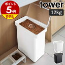 【2000円OFFクーポン！＆店内ポイント最大64倍！マラソン限定！】ル・クルーゼ（ルクルーゼ）食器 ペットフード コンテナー スクープ付き ホワイト【送料無料】