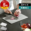 販売店舗限定【特典付】エラストマー まな板 小 カッティングボード 四角 小さい コンパクト ミニまな板 抗菌加工 食洗機 漂白 熱湯消毒 熱可塑性エラストマー...