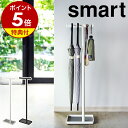 山崎実業 smart( スマート )ハンギングかさたて