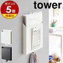 特典付き［ 石こうボード壁対応プリント収納ホルダー タワー ］山崎実業 tower レターケース プリントケース 収納 タブレット レターラック 壁面収納 ウォールポケット 子供部屋 リビング シンプル yamazaki 公式 ブラック ホワイト 2020 2021【ポイント5倍】