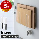 【特典付き】［ マグネットダンボールストッカー タワー ］山崎実業 tower 段ボールストッカー マグネット ダンボール置き スタンド 隙間収納 磁石 ダンボール 段ボール置き 段ボール入れ ラック ストッカー 玄関 収納 おしゃれ シンプル yamazaki タワーシリーズ 3948 3949