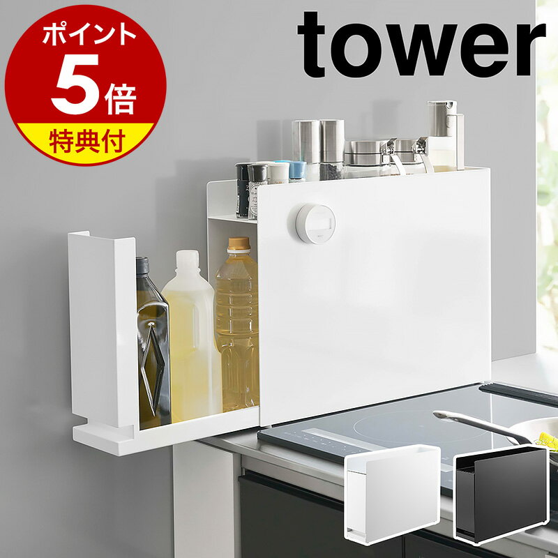 [特典付き] 2個セット 【 冷蔵庫中卵ケース タワー 】 tower 卵ケース 玉子ケース 卵入れ 14個 卵 玉子 冷蔵庫 ケース トレー 収納ケース 冷蔵庫収納 冷蔵庫ケース 冷蔵庫トレー 35cm スリム キッチン 5764 5765 ホワイト ブラック 白 黒 YAMAZAKI タワーシリーズ 山崎実業