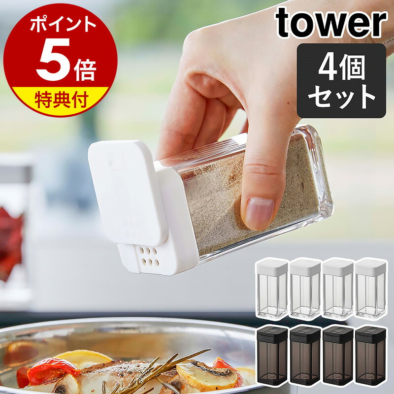 SA18－8調味缶（PP蓋付）　小 S缶 【厨房用品 調理器具 キッチン用品 キッチン 特価 格安 新品 楽天 販売 通販】 [9-0513-0902 8-0489-0902]