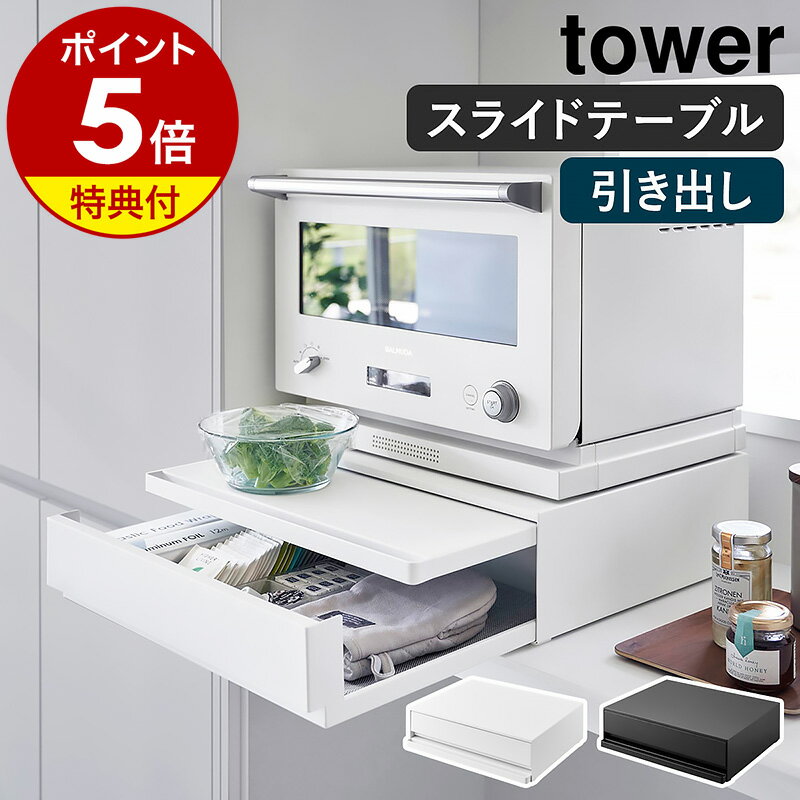 【レビュー特典あり】 山崎実業 タワーシリーズ 【 tower 前から開くマグネットボックスホルダー タワー S 】 磁石 マグネット キッチン収納 ボックス ホルダー ポリ袋 収納BOX ティッシュケース 消耗品 ホワイト ブラック 5064 5065