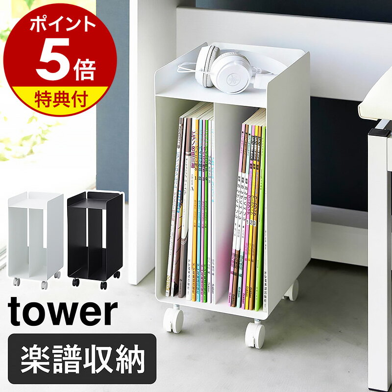 【特典付き】［ ピアノ下楽譜収納