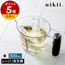 【特典付き】 計量カップ 300ml レンジ対応 食洗器対応 メジャーカップ 調理器具 キッチン用品 キッチンツール 耐熱 内側目盛り お米 お菓子作り 料理 ...