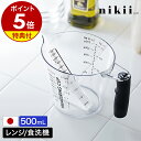 【特典付き】 計量カップ 500ml レンジ対応 食洗器対応 メジャーカップ 調理器具 キッチン用品 キッチンツール 耐熱 内側目盛り お米 お菓子作り 料理 ...