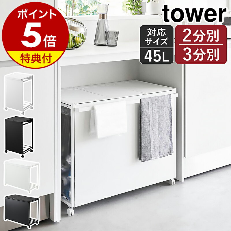 楽天市場】蓋付き目隠し分別ダストワゴン タワー 3分別の通販 楽天市場】蓋付き目隠し分別ダストワゴン タワー 3分別の通販