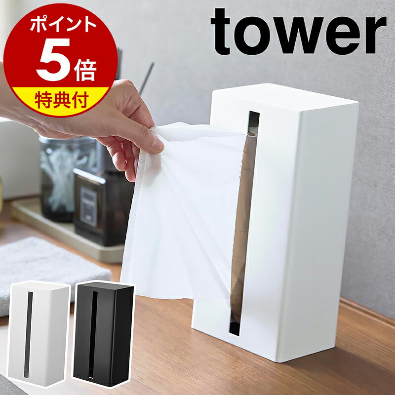 ヴィンテージ・ティッシュボックス・ホルダー(縦型) ♪ 楽天市場】山崎実業 縦型ティッシュケースの通販