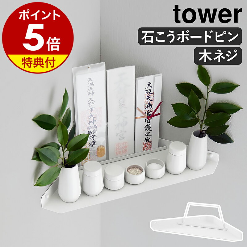 【特典付き】［ ウォールコーナー
