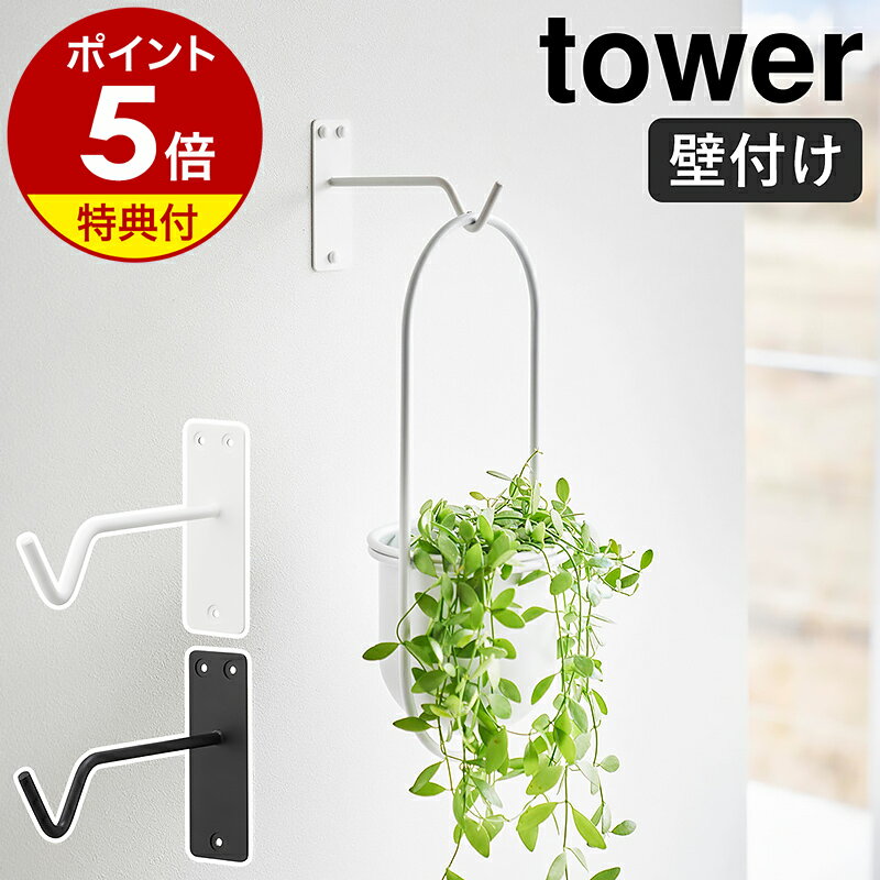 【特典付き】［ ウォールハンギン