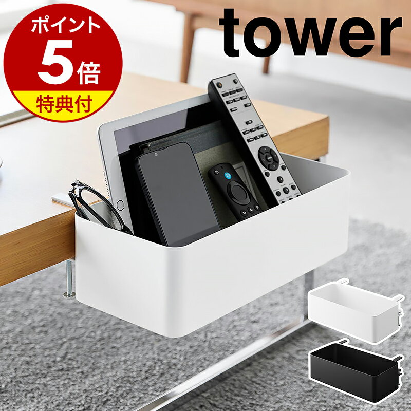 【特典付き】［ テーブル横バスケ