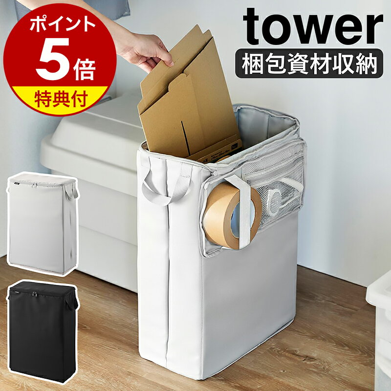 【特典付き】［ フリマ梱包資材収�