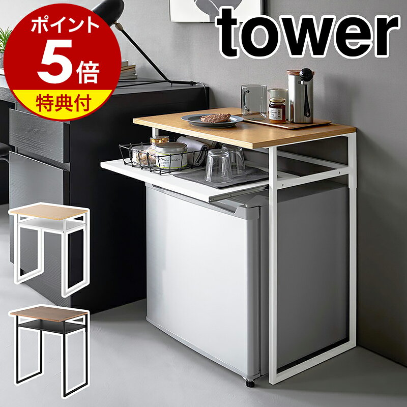 【特典付き】［ 引き出し付き冷蔵�