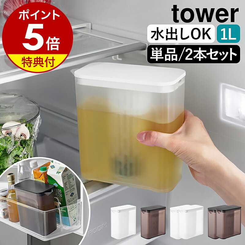 【特典付き】［ 棚に入れられる冷