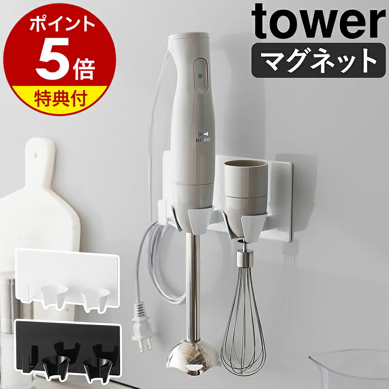 【特典付き】［ マグネットハンド