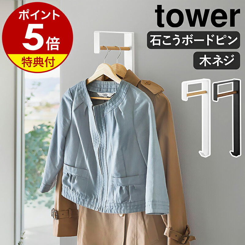 【特典付き】壁付けコートハンガー、玄関収納を格上げする3つの理由