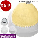 【訳あり】【アウトレット】ベリッシマ 音波洗顔器スキンブースター 専用ブラシ Bellissima エクストラセンシティブブラシ センシティブ ピーリングブラシ 美顔器 美顔機 洗顔ブラシ 洗顔 肌【ポイント10倍】［ BELLISSIMA スキンブースター BEC-1000専用ブラシ ］ 1